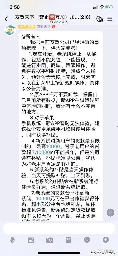 关于友盟最新爆料,揭秘移动数据分析领域的创新与变革